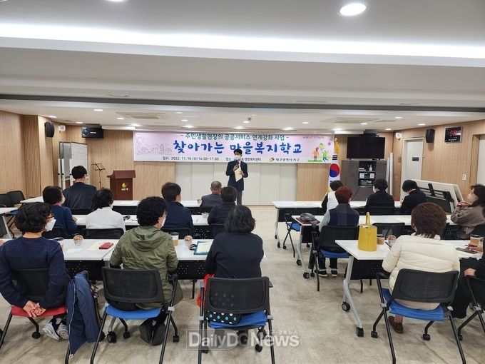 대구 서구청. ‘찾아가는 마을복지학교’ 운영 모습. (사진=서구청 제공)
