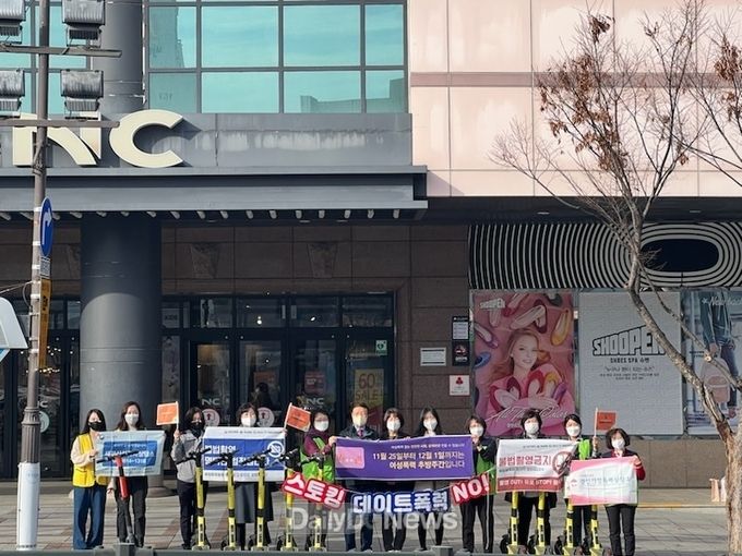 2022 여성폭력 추방주간 기념 민·관·경 합동 캠페인