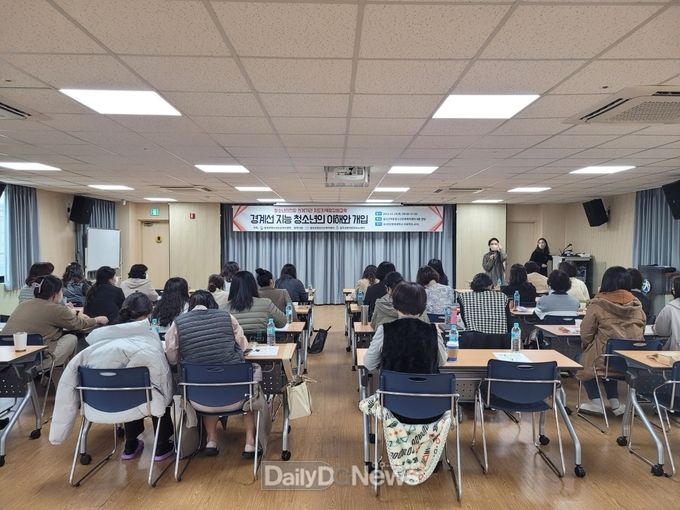 칠곡군, 청소년지도자 역량강화교육으로 경계선지능 청소년에 대한 안전망 강화