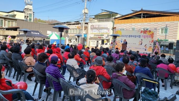 봉화내성시장 가을축제 및 경품행사