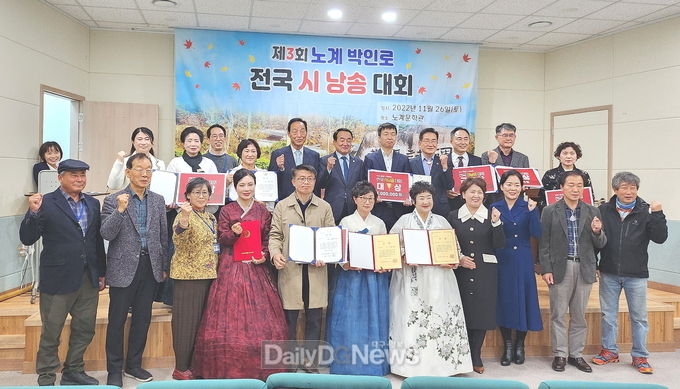 영천시) 제3회 노계 박인로 전국시낭송대회
