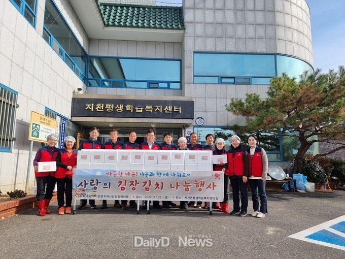 지천면 지역사회보장협의체, 따뜻한 겨울나기 김장행사 봉사활동
