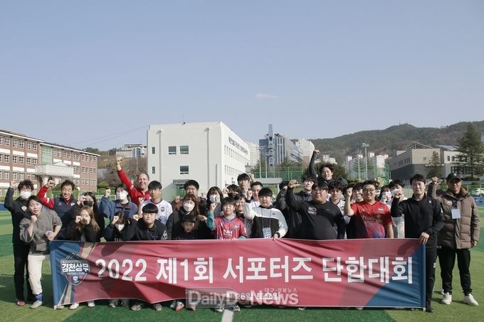 김천상무, 2022 서포터즈 단합대회 개최