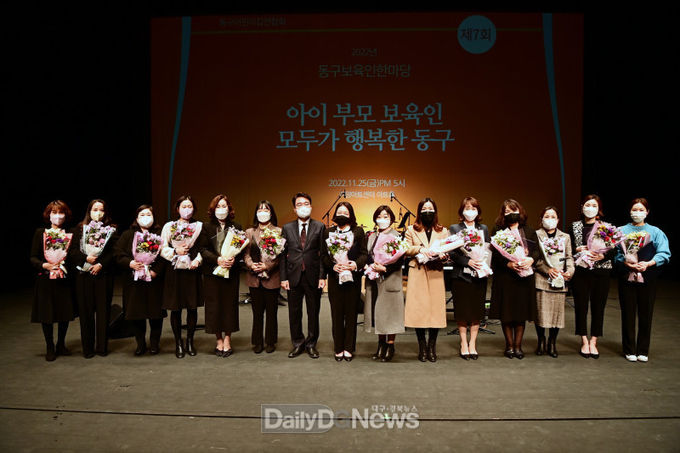 ‘제7회 동구 보육인 한마당’ 행사 개최 모습. (사진=동구청 제공)