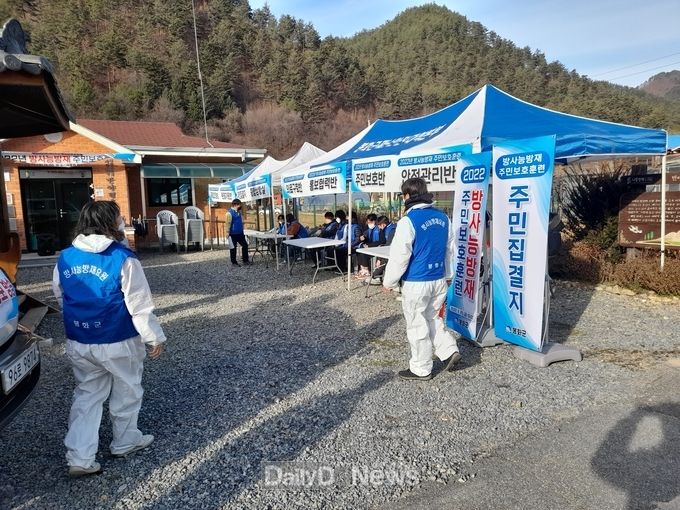 봉화군, 2022년 방사능방재 주민보호훈련 실시