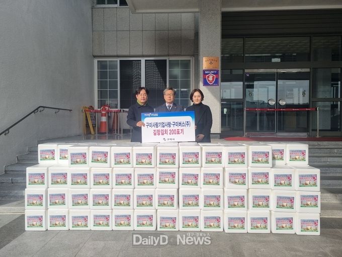 구미사랑기업사랑·구미버스(주), 사랑의 김장김치 나눔