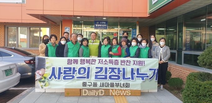 안동시, 김장김치에 사랑을 버무리다!