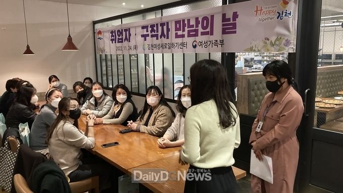 김천시평생교육원, 취업자 구직자 만남의 날 실시