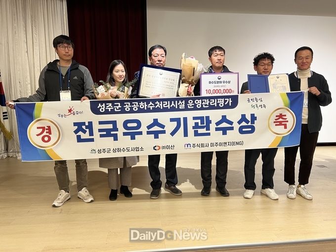 공공하수도 운영·관리실태점검 평가에서“우수공공하수도관리청”으로 선정!