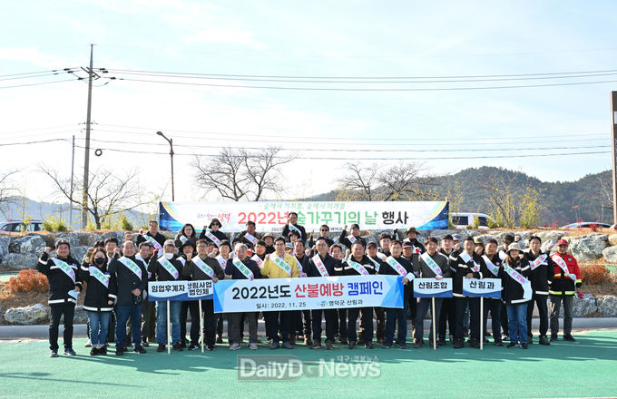 영덕군, ‘2022 숲 가꾸기의 날’ 행사 개최