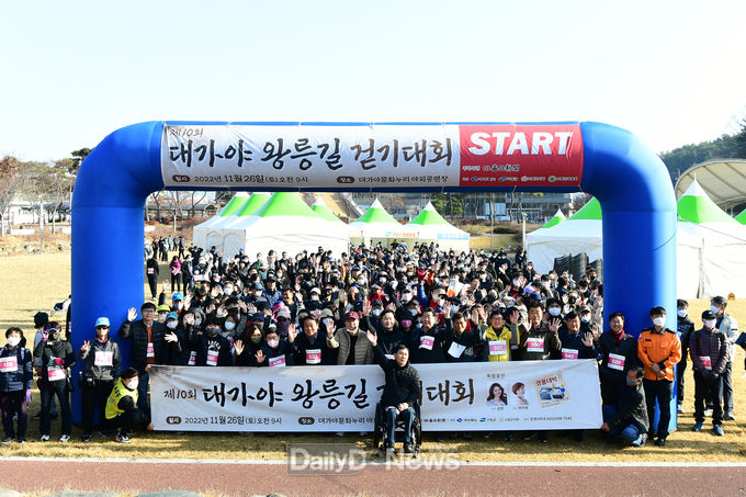 제10회 대가야 왕릉길 걷기대회 개최