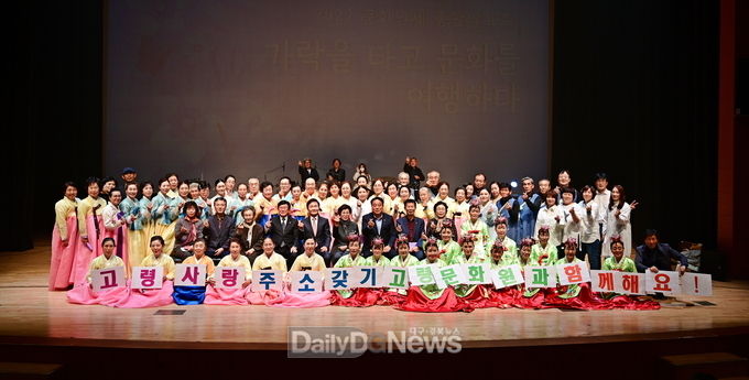 2022년 고령문화원 문화단체 종합발표회 성료