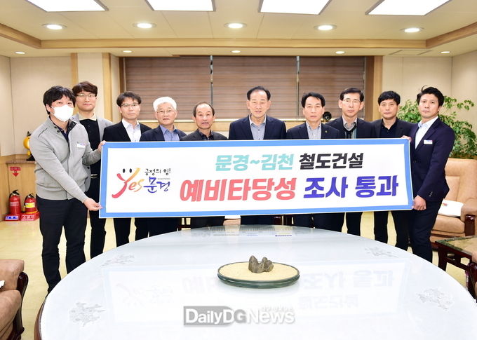 문경~김천 중부선 철도 예타 통과