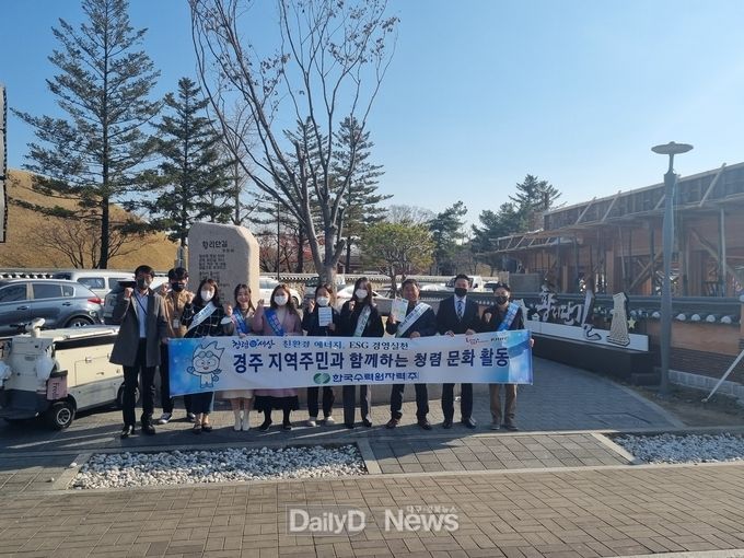 한수원 재생에너지처, 청렴문화 확산 캠페인 전개