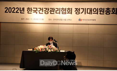 건협, 2022년도 정기대의원총회 개최