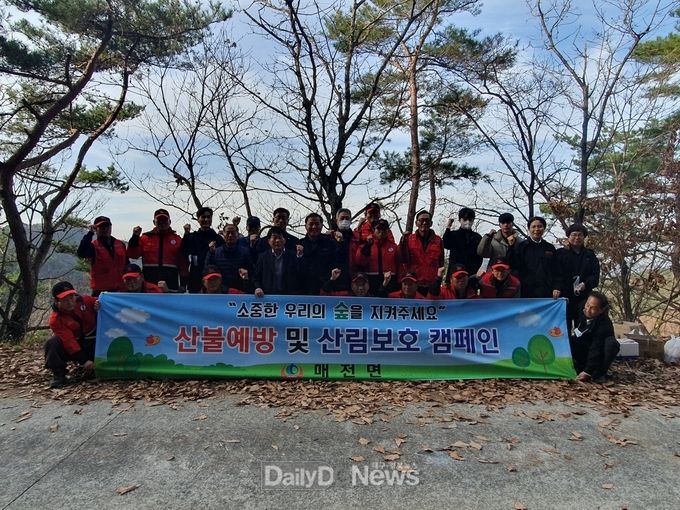 매전면 산불예방 및 산림보호 캠페인 개최