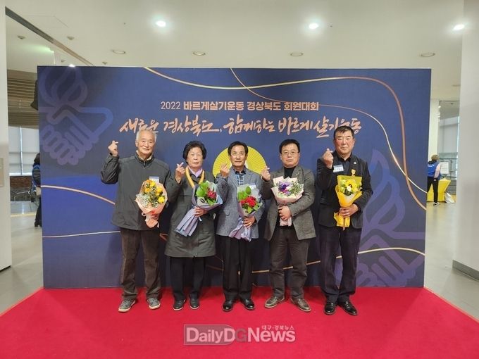 바르게살기운동 군협, 2022경상북도대회 참가