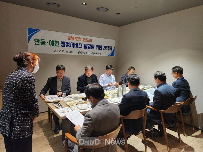 예천군, 안동시와 신도시 주민 불편사항 해소 위해 머리 맞대