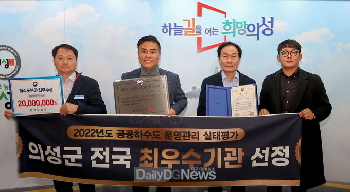 의성군, 공공하수도 운영ㆍ관리 실태평가 전국‘최우수기관상’수상