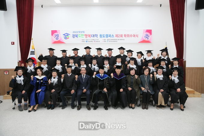 청도군, 제2기 도민행복대학 청도군캠퍼스 학위수여식 개최