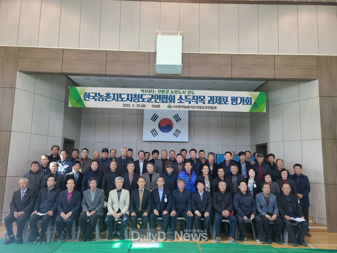 고소득작목 육성을 위한 농촌지도자 과제포 평가회 개최