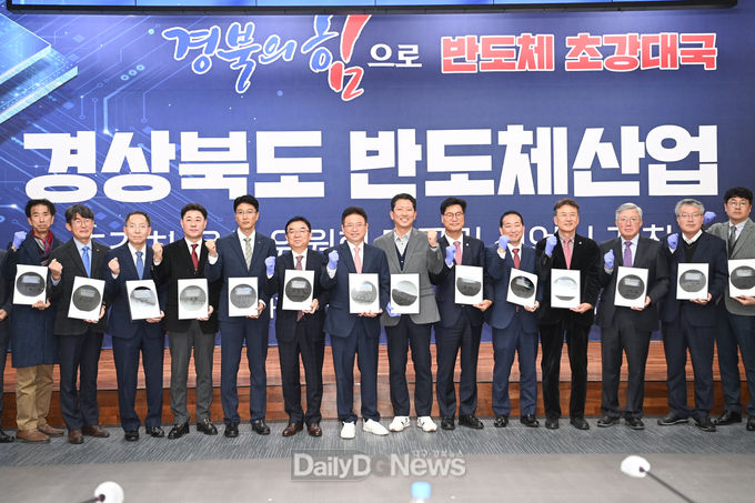 구미시, ‘경북 반도체산업 초격차 육성 위원회’출범,