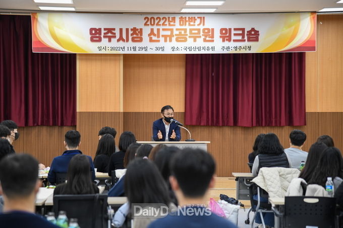  송호준 영주부시장이 신규공무원들과 소통의 시간을 갖고 있다