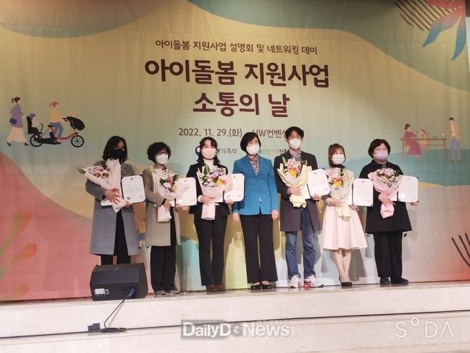 영양군 2021년 아이돌봄지원사업 평가 장관상 수상