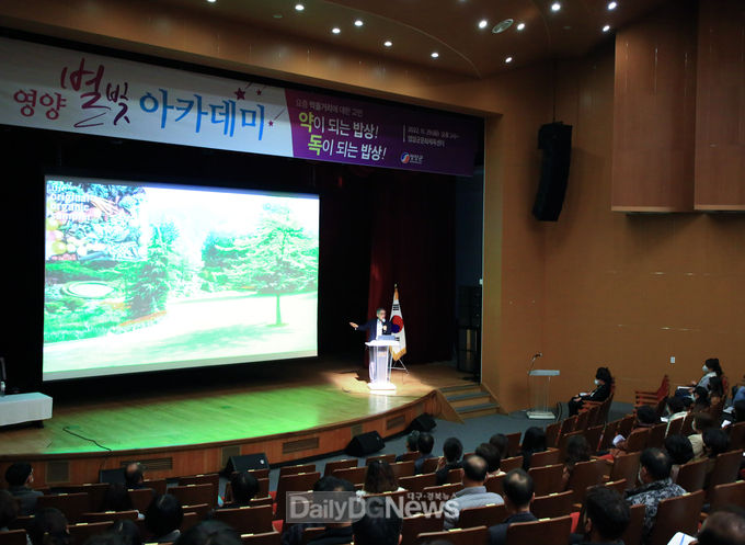 영양군별빛아카데미 개최