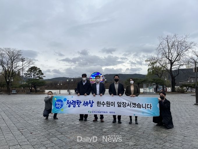 한수원 재무처, 청렴문화 다짐활동 전개