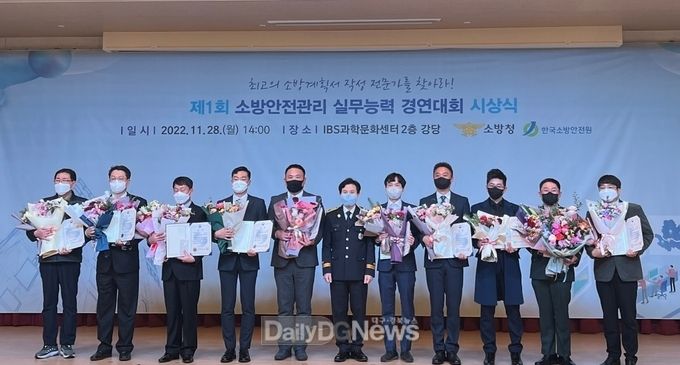 LG디스플레이 구미공장, “소방안전관리 경연대회 전국 최우수상 수상