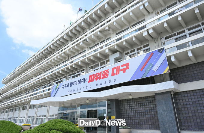 대구시 산격동청사 전경. (사진=대구시 제공)