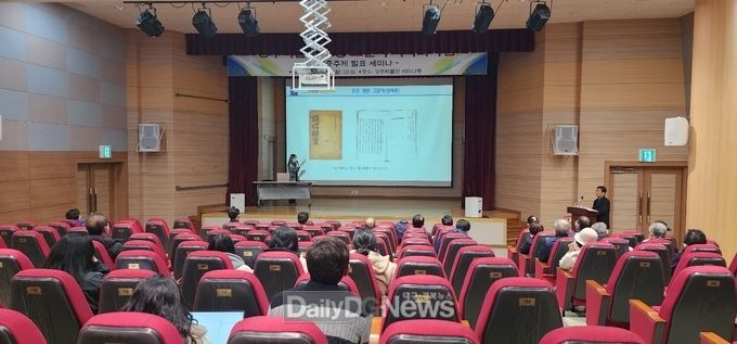 상주박물관 소장 고전적 기록화사업 용역 보고회 및 심층주제 세미나 개최