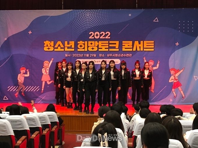 ‘청소년 희망토크 콘서트’개최