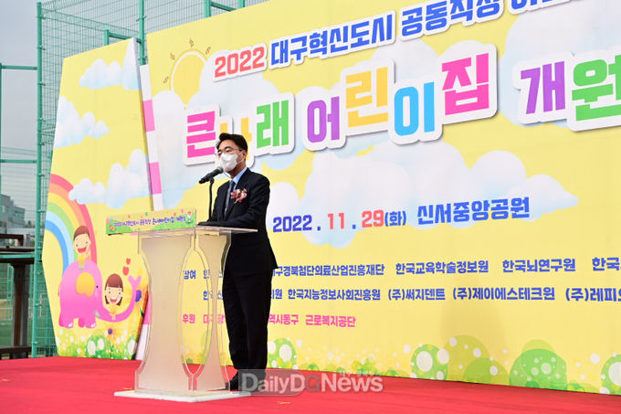 윤석준 대구 동구청장이 29일 대구 동구 혁신도시 공동직장어린이집인 큰나래어린이집 개원식에서 인사말을 하고 있다. (사진=동구청 제공)