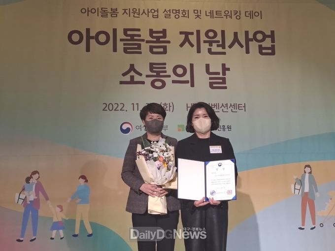경산시, 아이돌봄 서비스제공기관 우수기관 선정