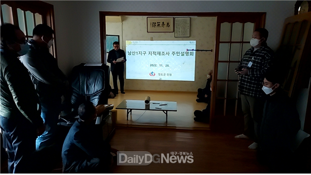 청도군, 2023년 지적재조사사업 주민설명회 개최