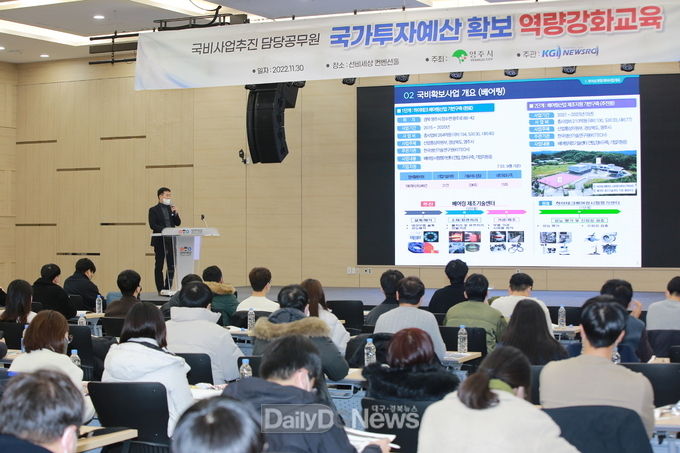 첨단베어링산업지원단 권도윤 팀장이 특별강사로 나서 국비사업추진 노하우를 강의하고 있다