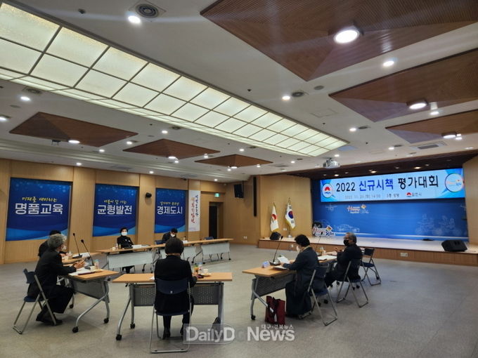 김천시, 2022 신규시책 평가대회 개최