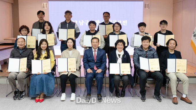 대구 남구청 ‘2022 남구사랑 사진공모전’ 시상식 개최 모습. (사진=남구청 제공)