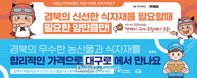 공공배달앱(홍보현수막)