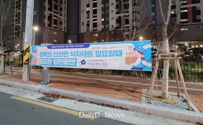 대구로_게시