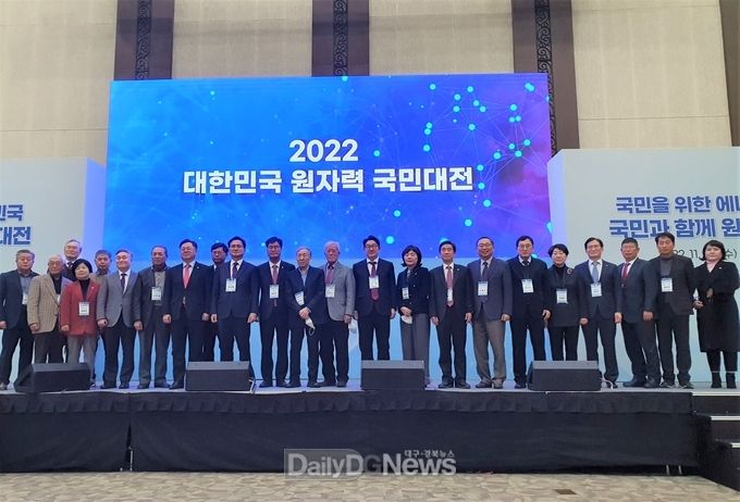 경북도, 경주 화백컨벤션센터에서 2022 대한민국 원자력 국민대전 개최