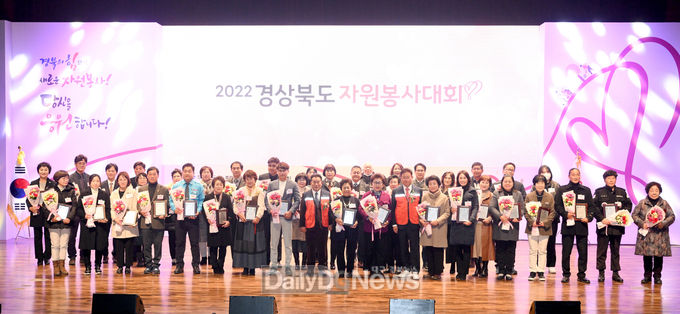 경북도, 의성에서 2022 경상북도 자원봉사대회 개최