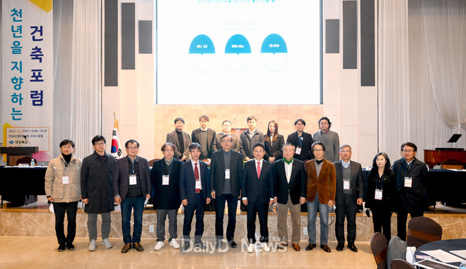 경북도, 안동에서 천년 지향하는 건축 포럼 개최