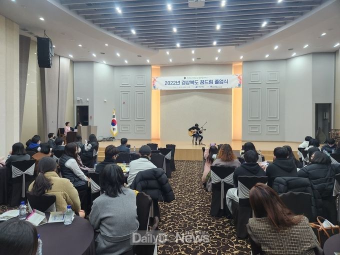 경북도, ‘2022 경상북도 꿈드림 졸업식’ 개최