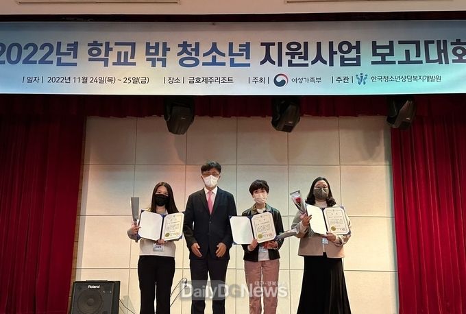 대구행복진흥원 학교밖청소년지원센터 꿈드림 청소년단이 전국 최우수 청소년단으로 선정되고 기념촬영을 하고 있다. (사진=대구행복진흥원 제공)