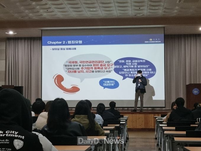 대구공업대학교. ‘2022년 유학생 범죄예방교실’ 개최 모습. (사진=대구공업대학교 제공)