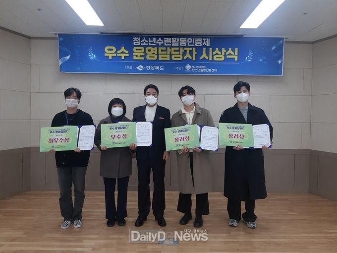 고령군청소년문화의집, 청소년수련활동인증제 프로그램 개발부문“우수상”수상