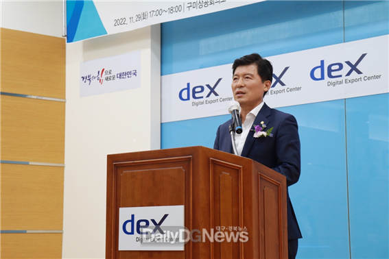 구자근 의원, “경북 디지털무역종합지원센터(deX) 개소 환영”